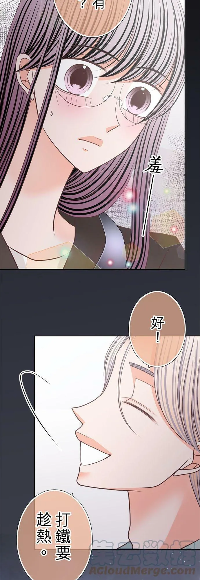 act.235 不退让的奈绪 第3页