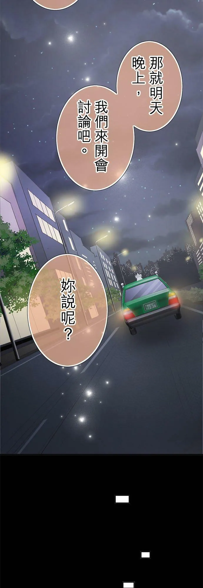 act.235 不退让的奈绪 第4页