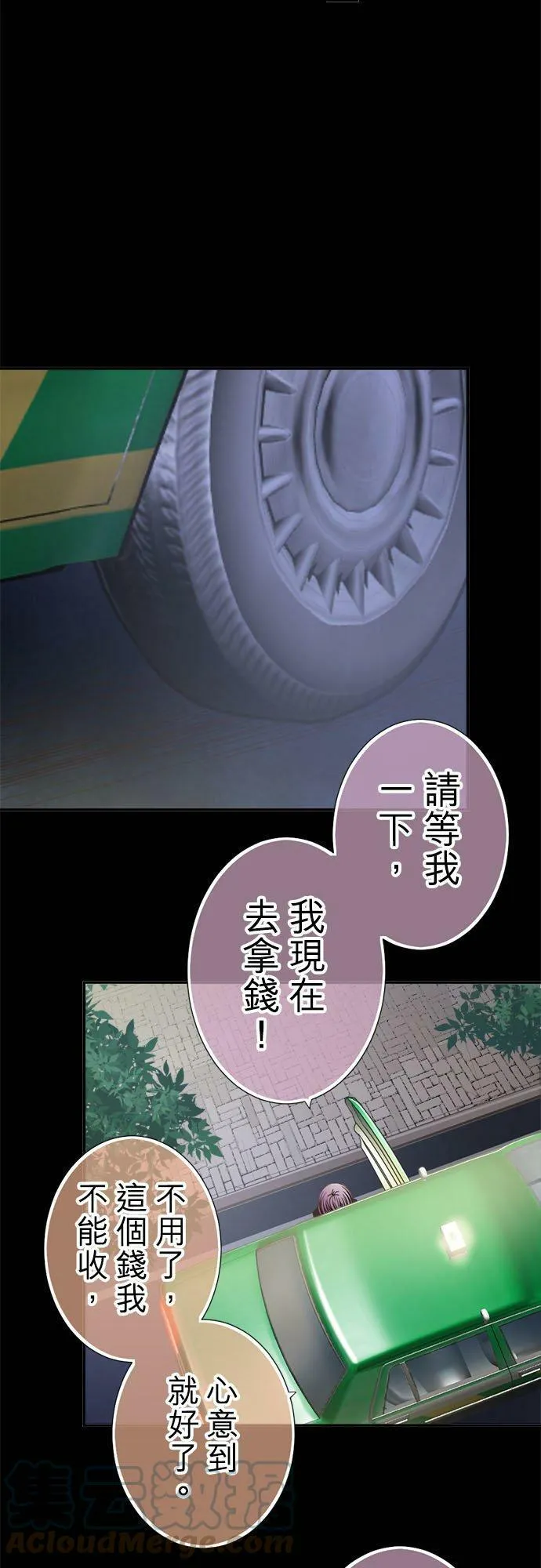 act.235 不退让的奈绪 第5页