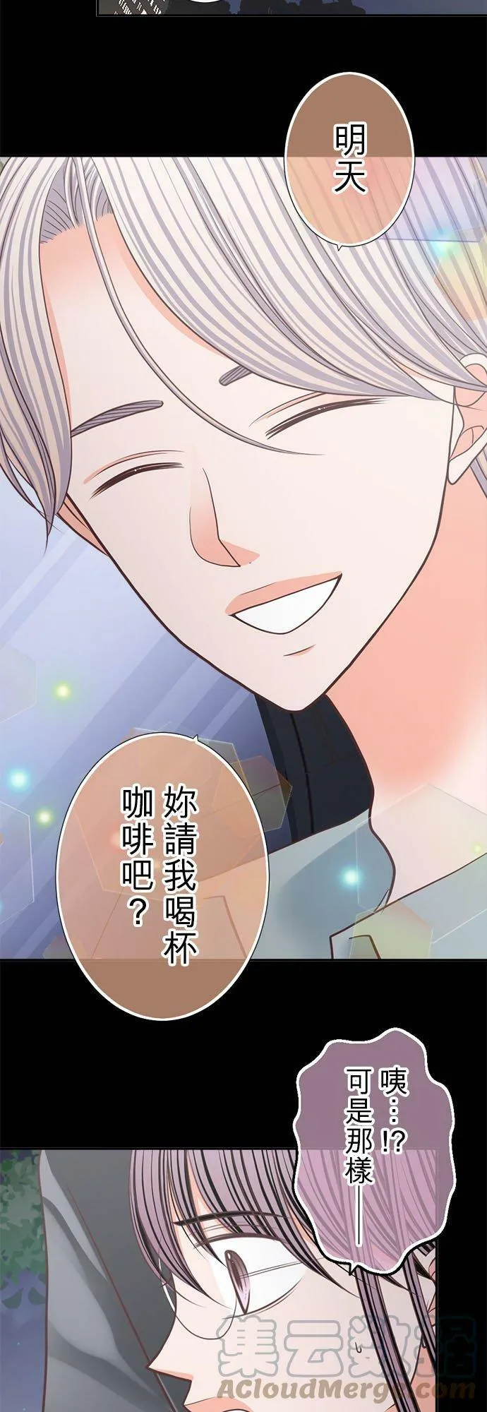 act.235 不退让的奈绪 第7页