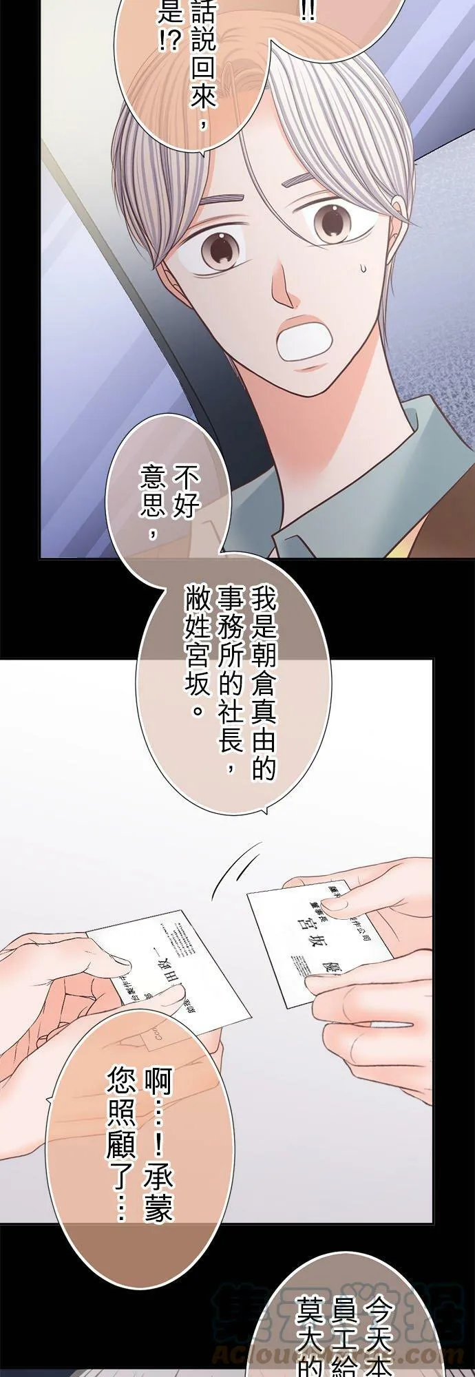 act.235 不退让的奈绪 第9页