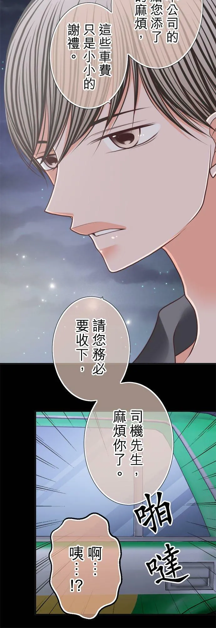 act.235 不退让的奈绪 第10页