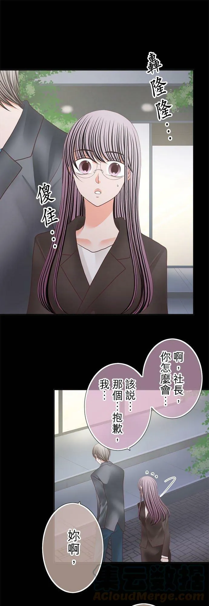 act.235 不退让的奈绪 第11页