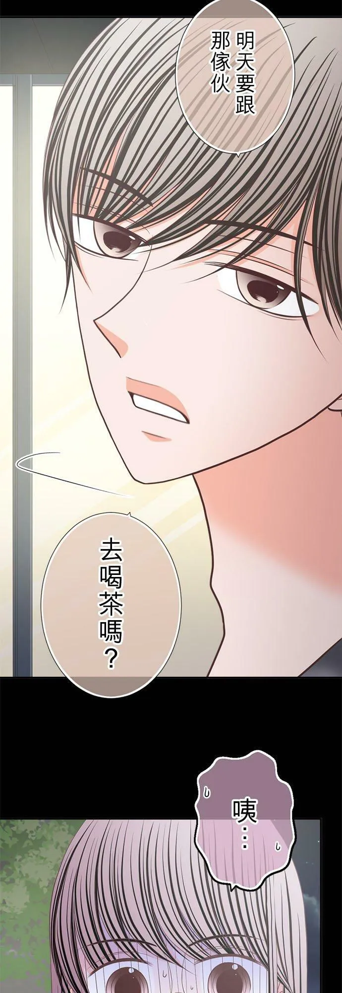 act.235 不退让的奈绪 第12页
