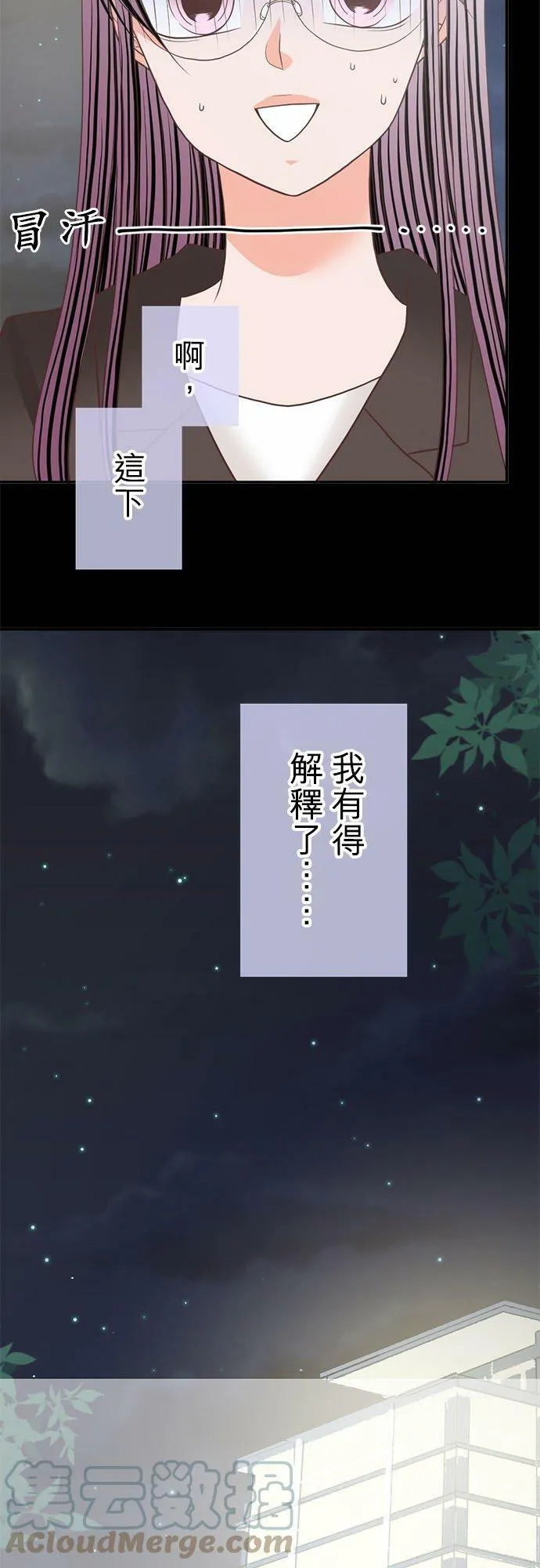 act.235 不退让的奈绪 第13页