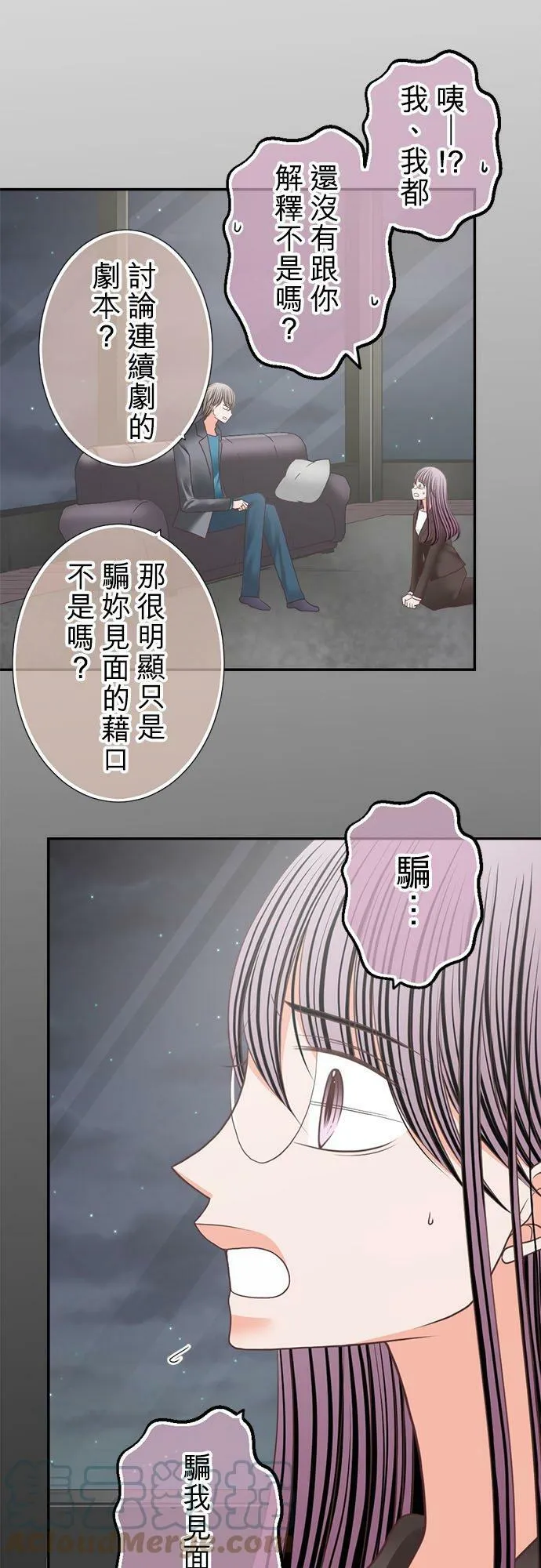 act.235 不退让的奈绪 第15页