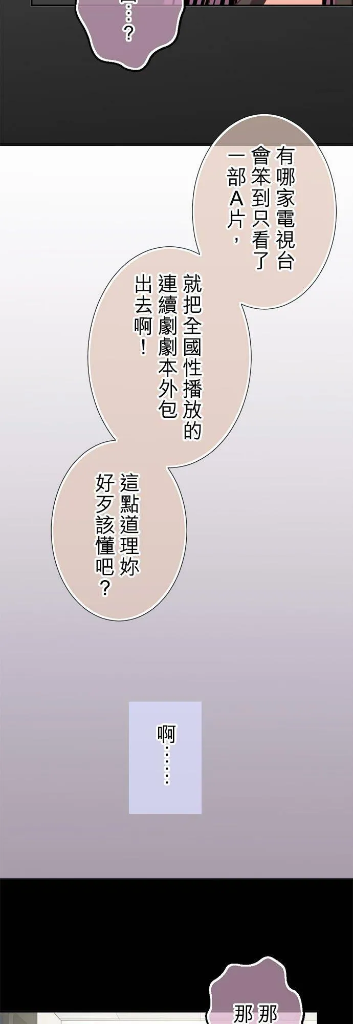act.235 不退让的奈绪 第16页