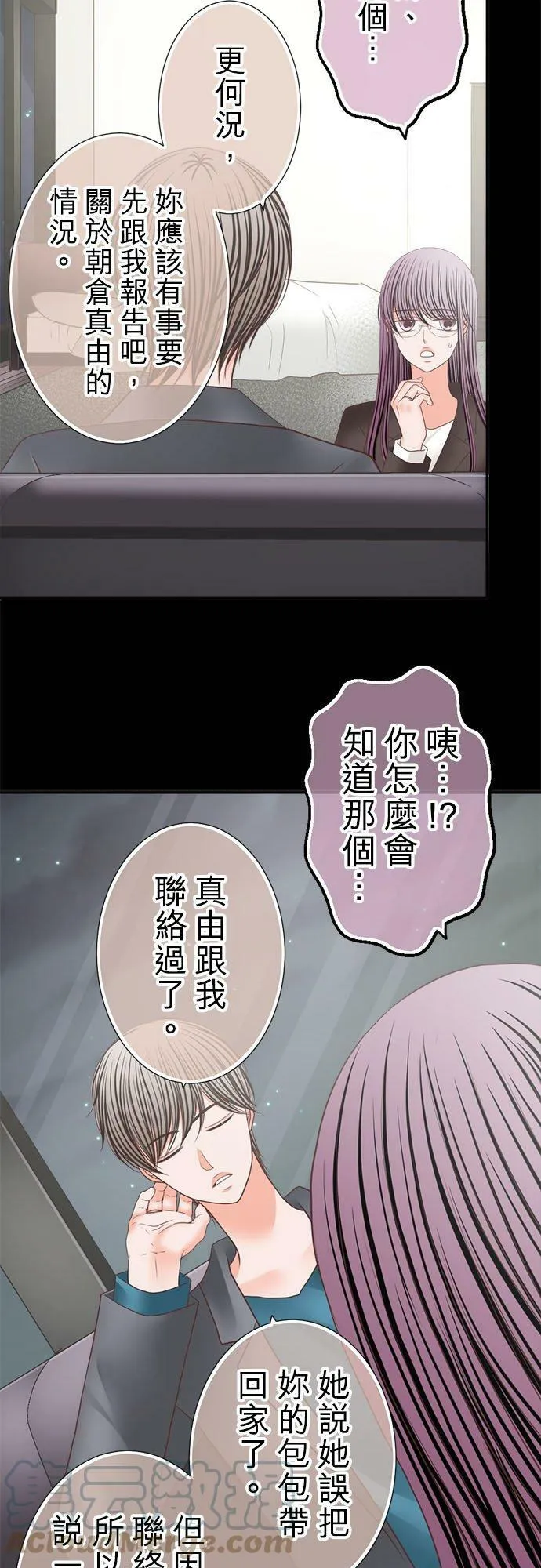 act.235 不退让的奈绪 第17页
