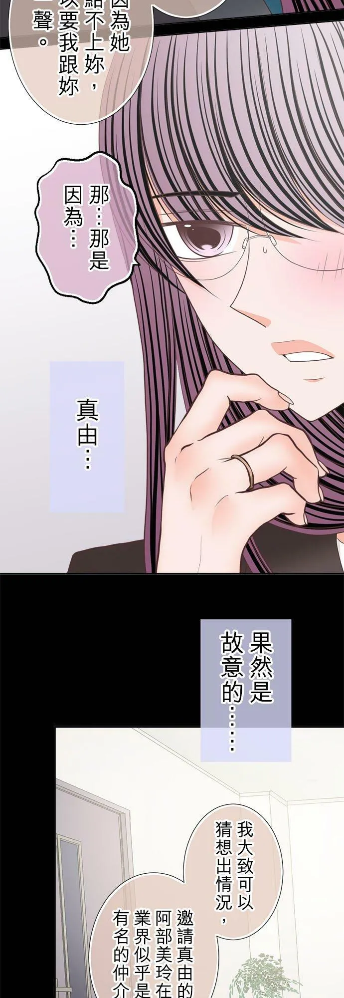 act.235 不退让的奈绪 第18页