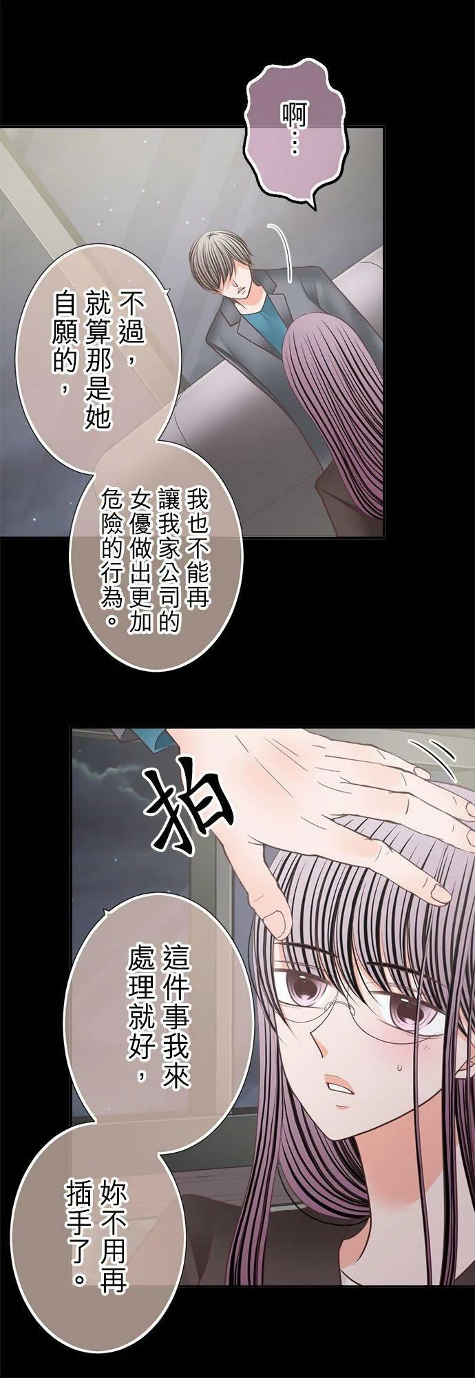 act.235 不退让的奈绪 第20页