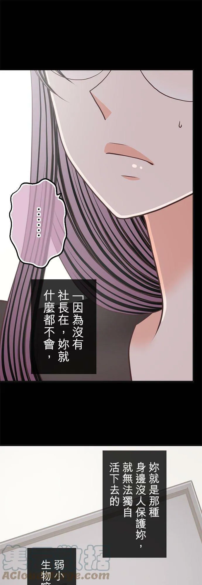 act.235 不退让的奈绪 第21页