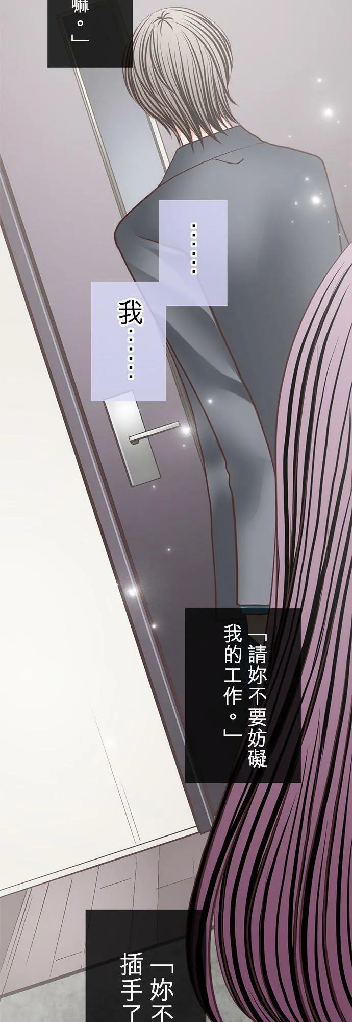 act.235 不退让的奈绪 第22页