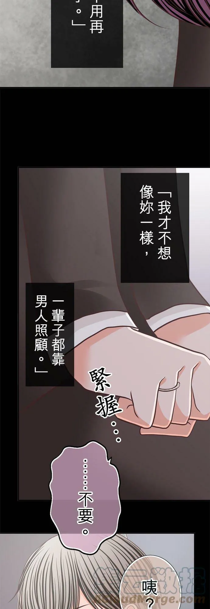 act.235 不退让的奈绪 第23页