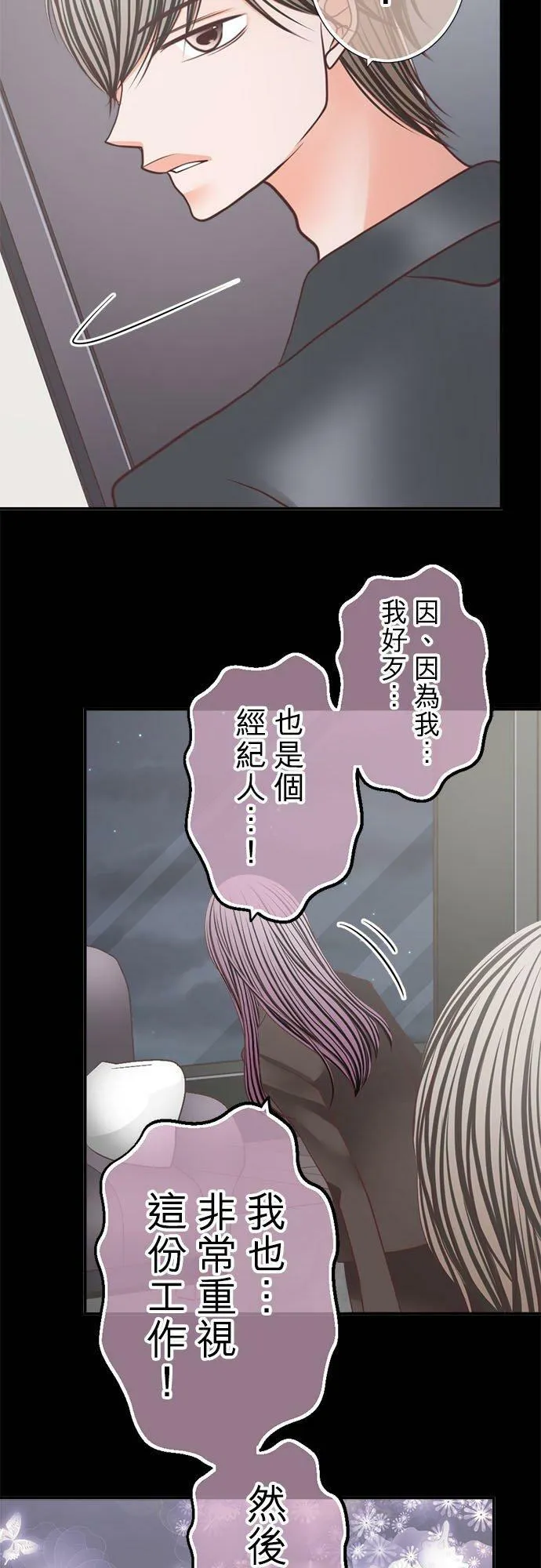 act.235 不退让的奈绪 第24页