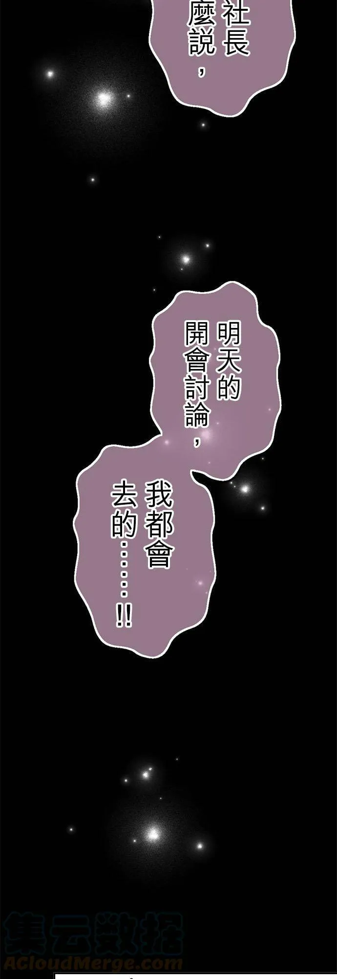 act.235 不退让的奈绪 第27页