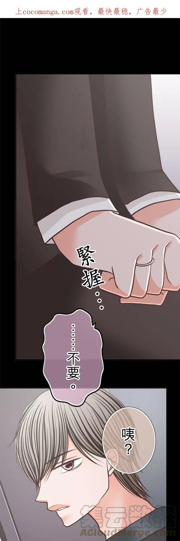 act.235 不退让的奈绪 第29页