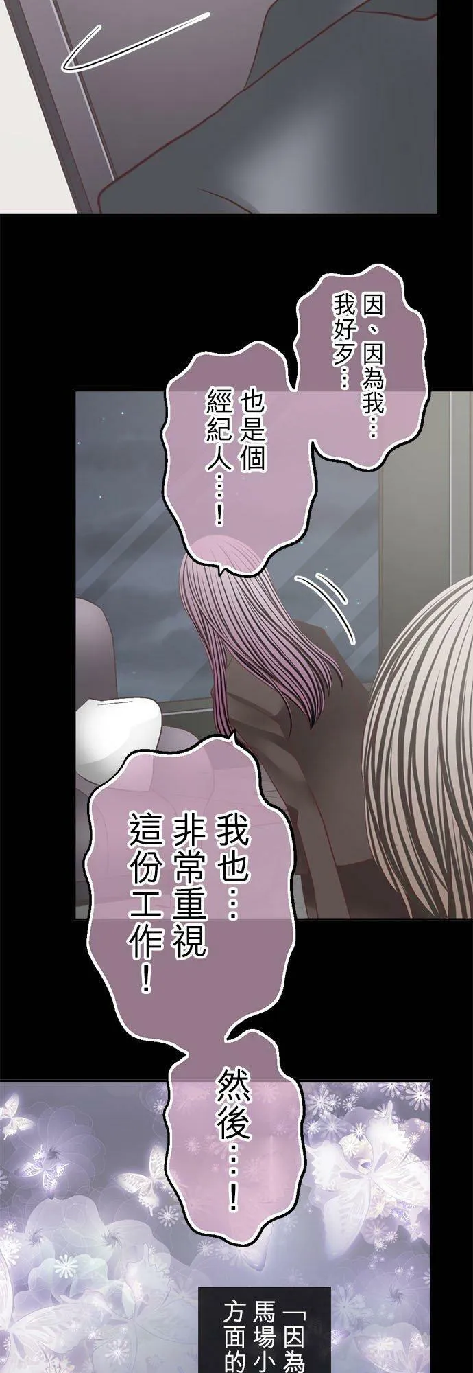 act.235 不退让的奈绪 第30页