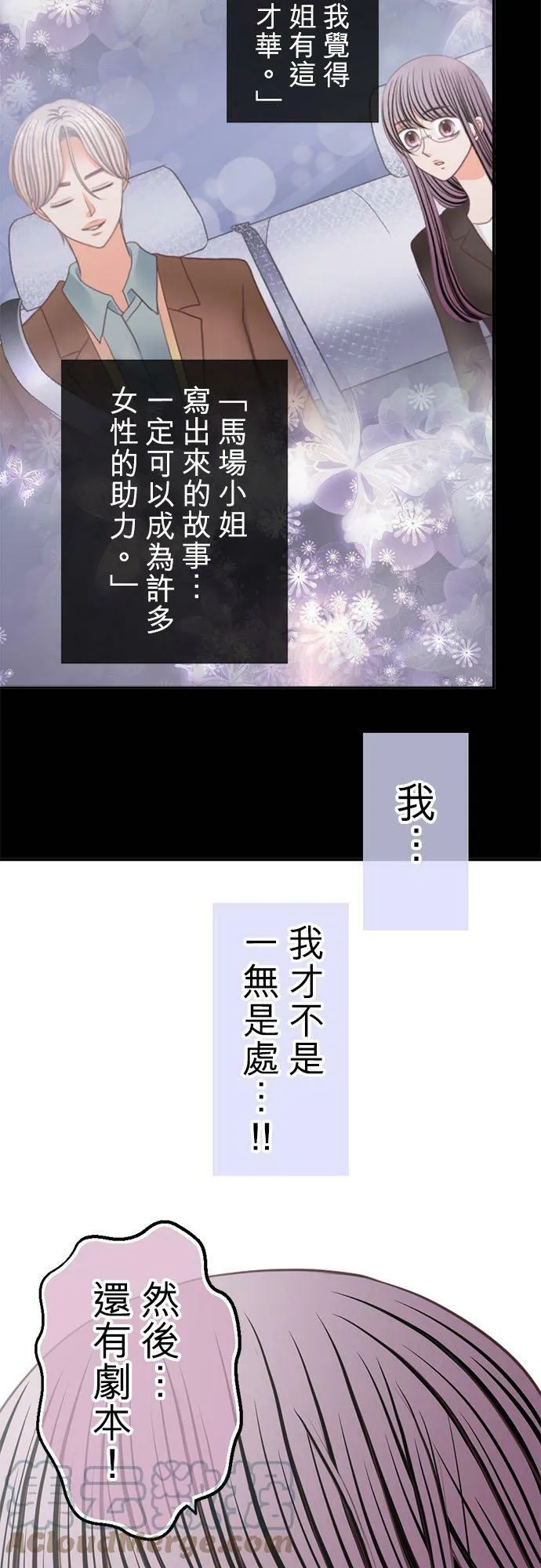 act.236 不退让、担心和嫉妒 第3页