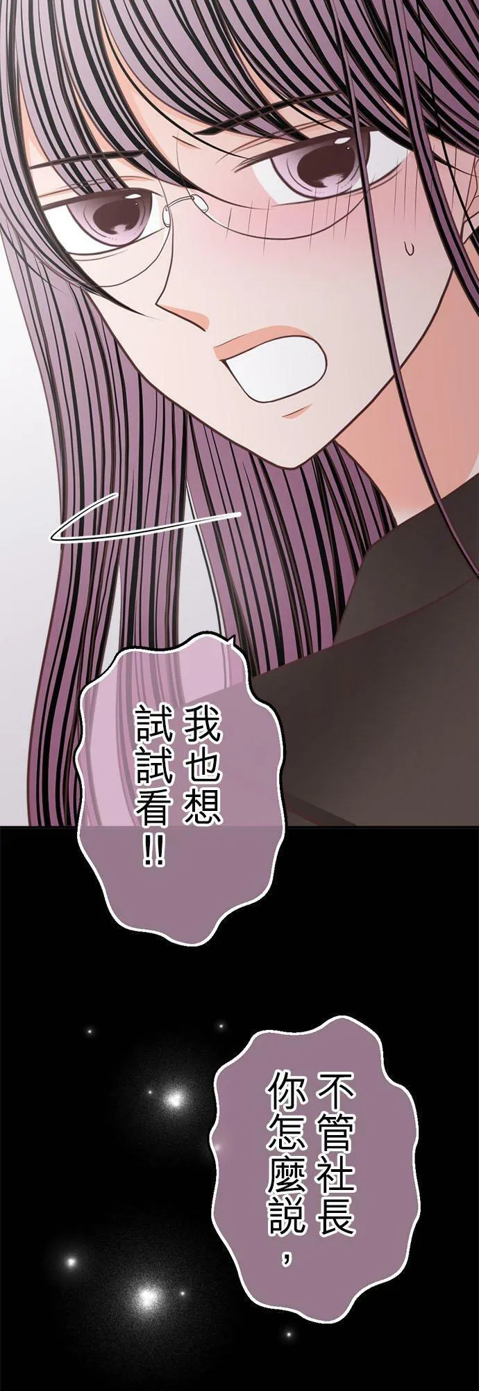 act.236 不退让、担心和嫉妒 第4页