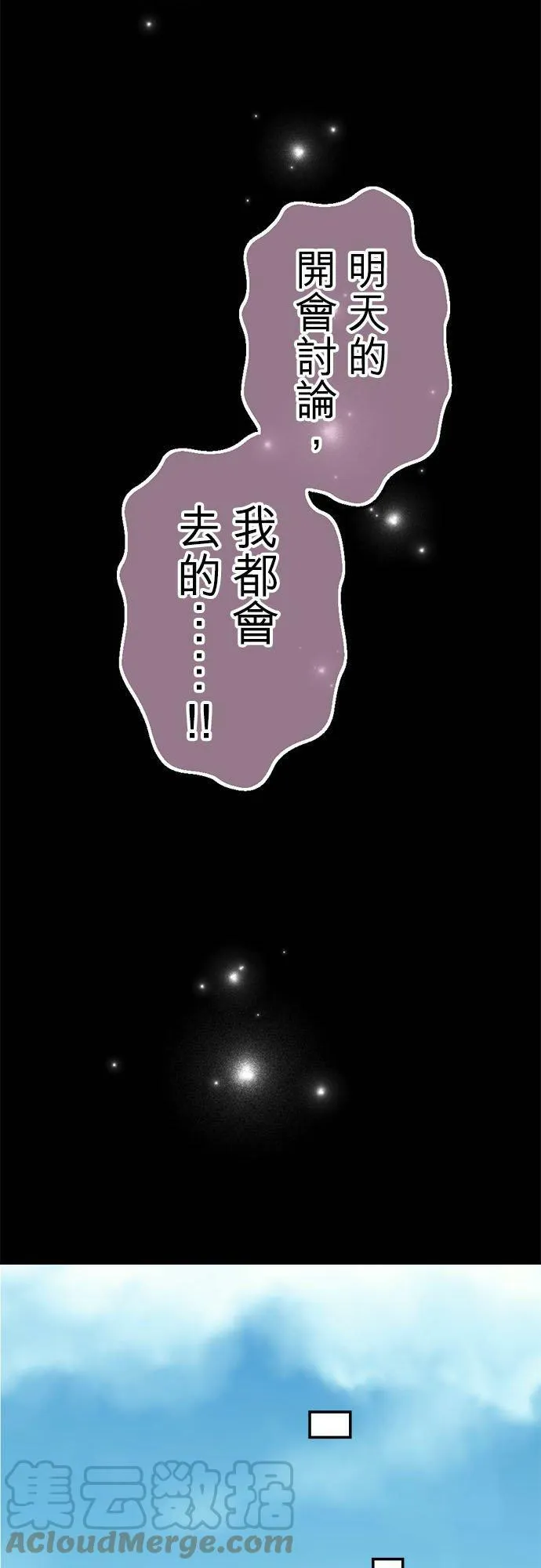 act.236 不退让、担心和嫉妒 第5页