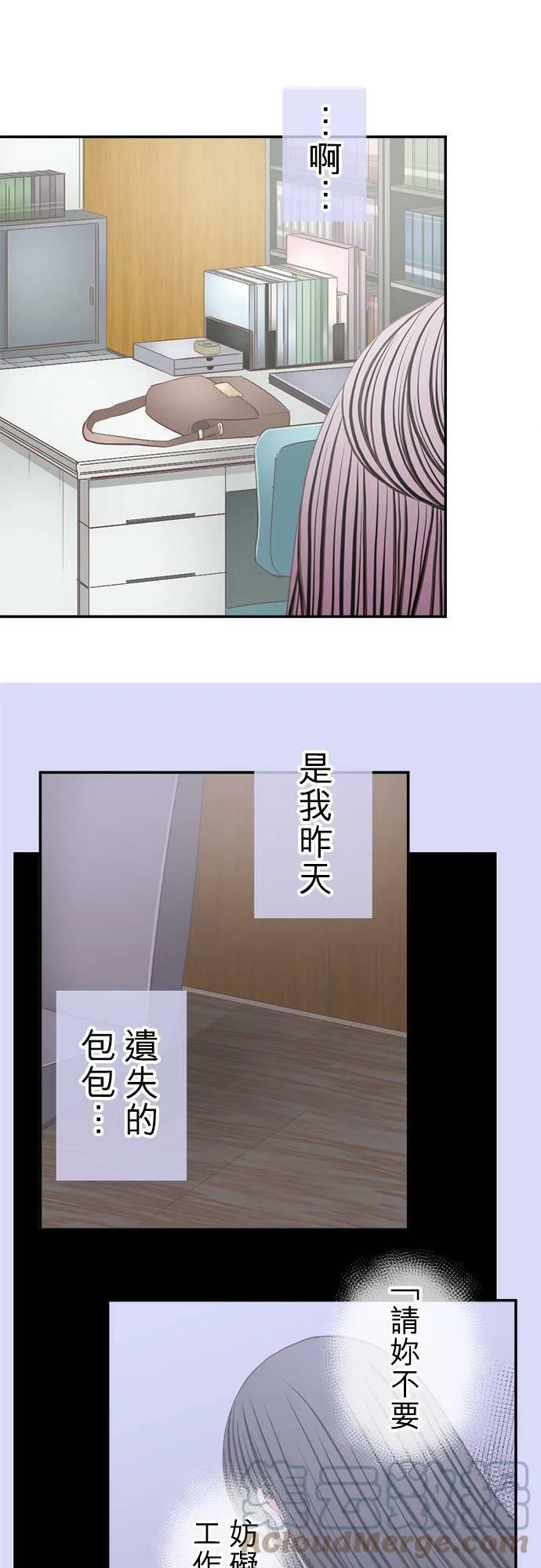 act.236 不退让、担心和嫉妒 第7页