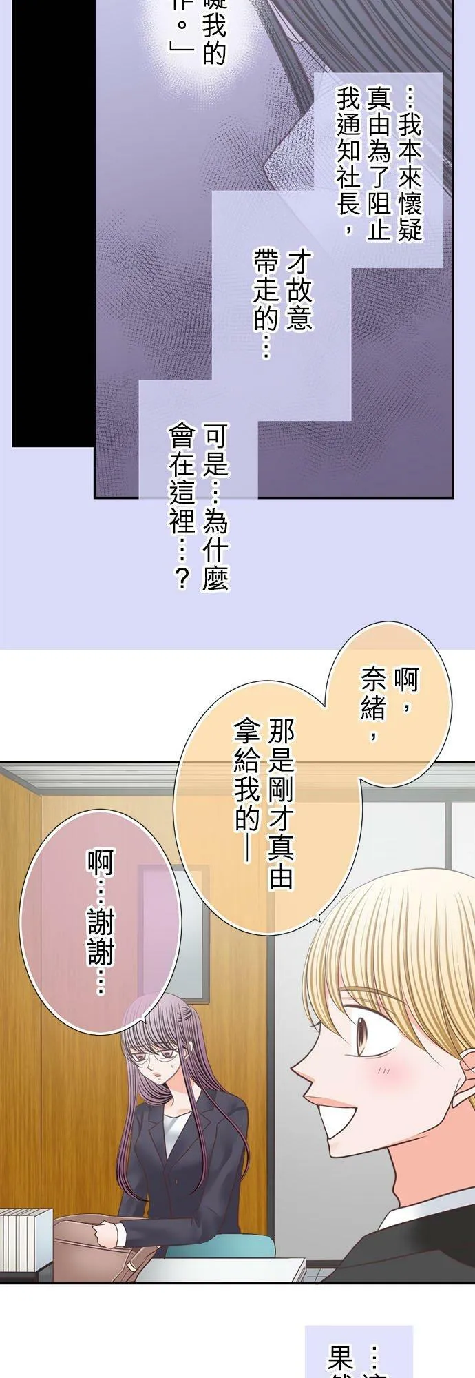 act.236 不退让、担心和嫉妒 第8页