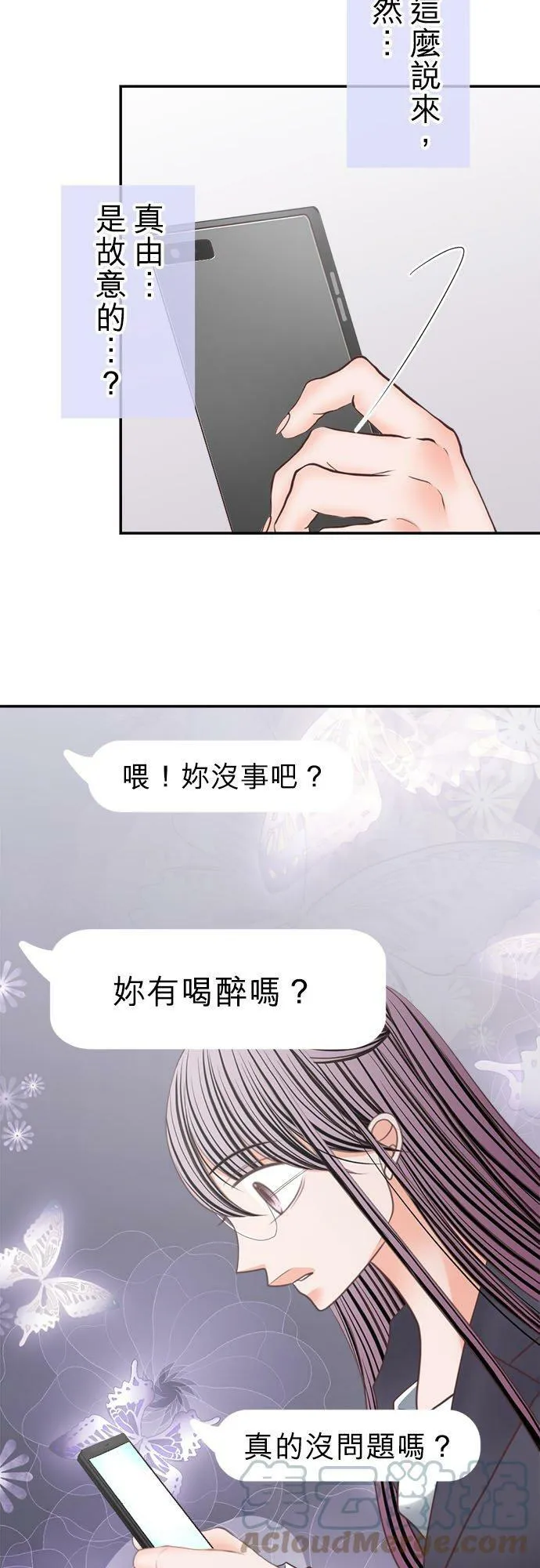 act.236 不退让、担心和嫉妒 第9页