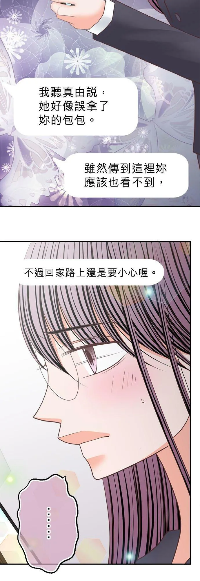 act.236 不退让、担心和嫉妒 第10页