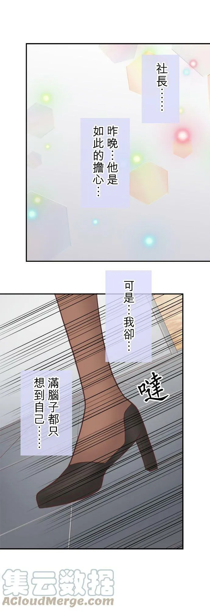 act.236 不退让、担心和嫉妒 第11页