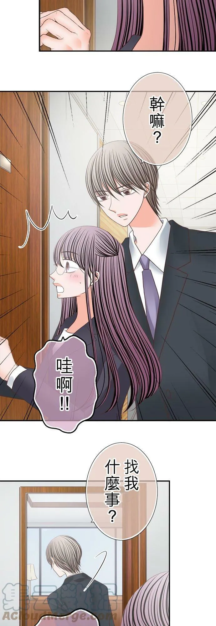 act.236 不退让、担心和嫉妒 第13页