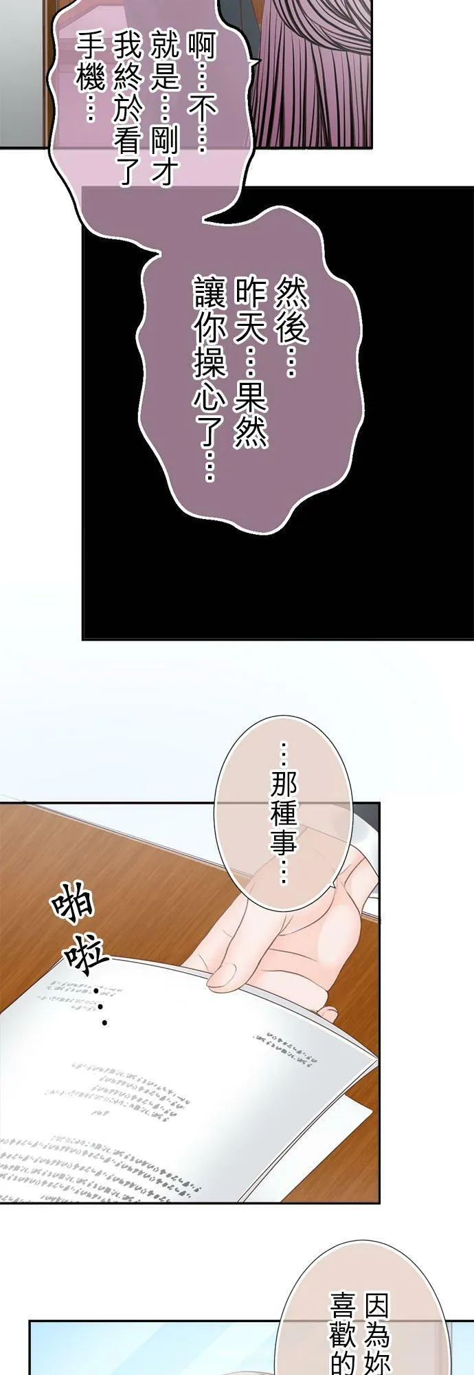 act.236 不退让、担心和嫉妒 第14页