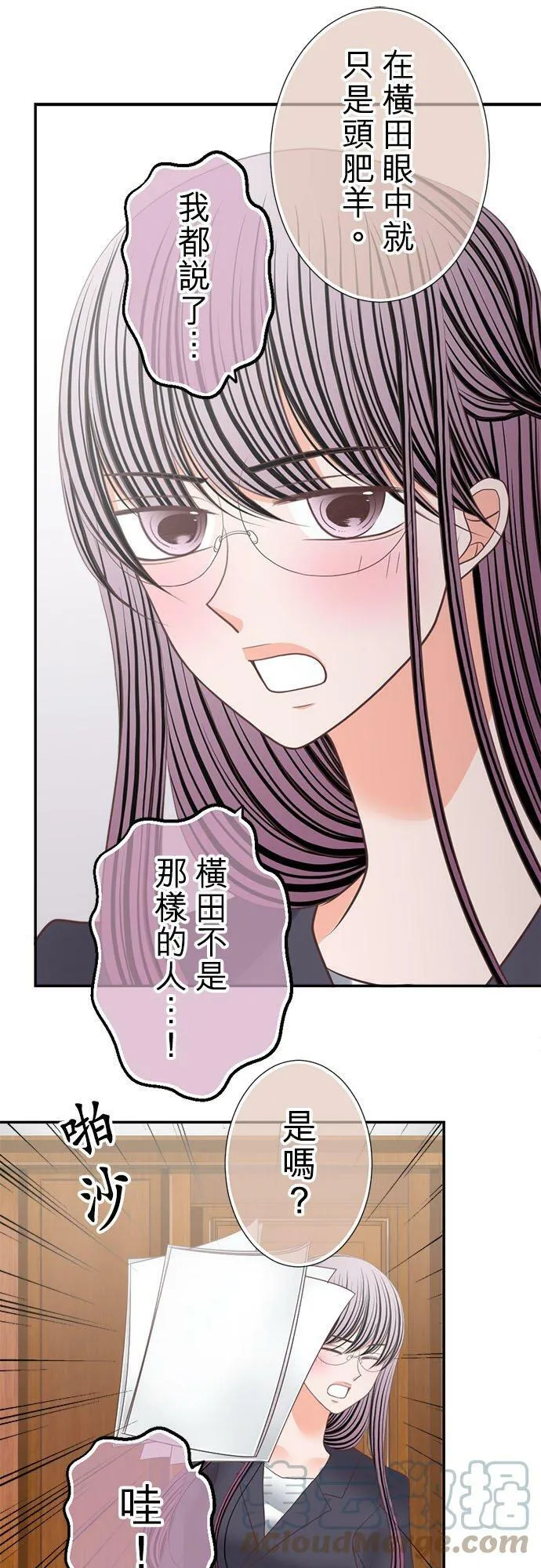 act.236 不退让、担心和嫉妒 第21页