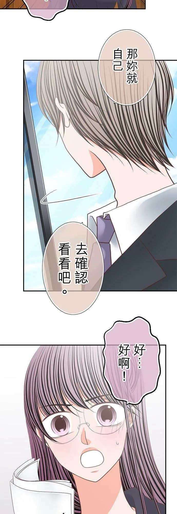 act.236 不退让、担心和嫉妒 第22页