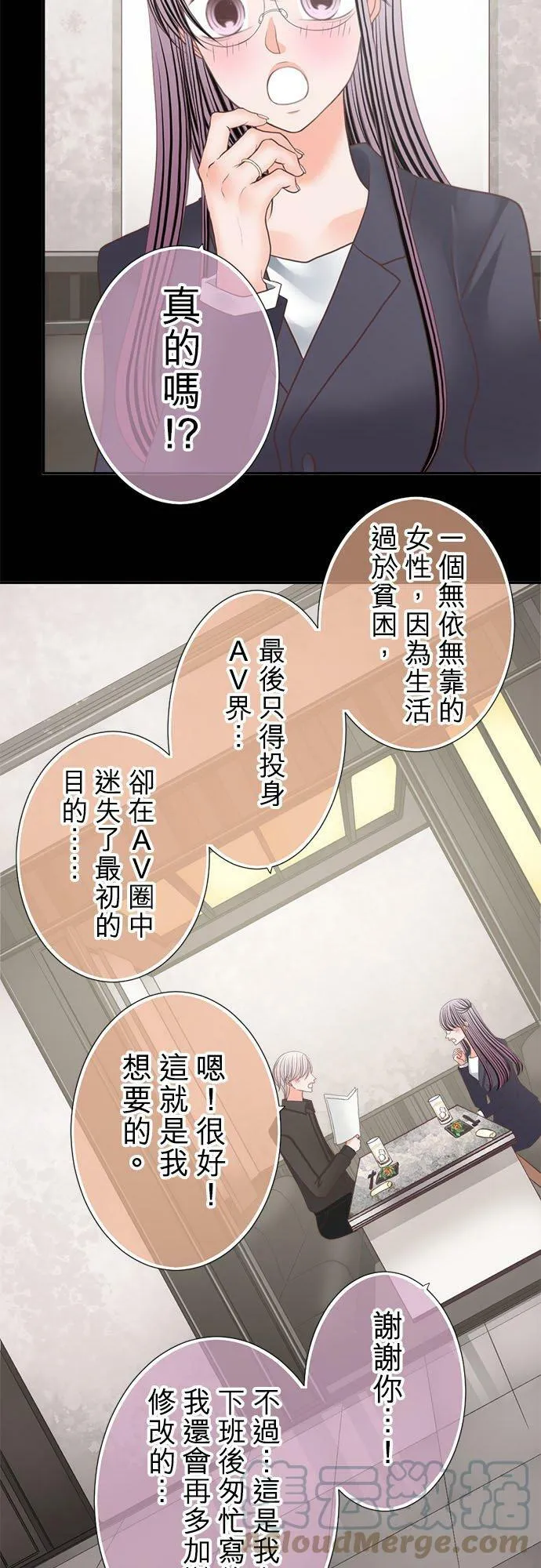 act.236 不退让、担心和嫉妒 第25页
