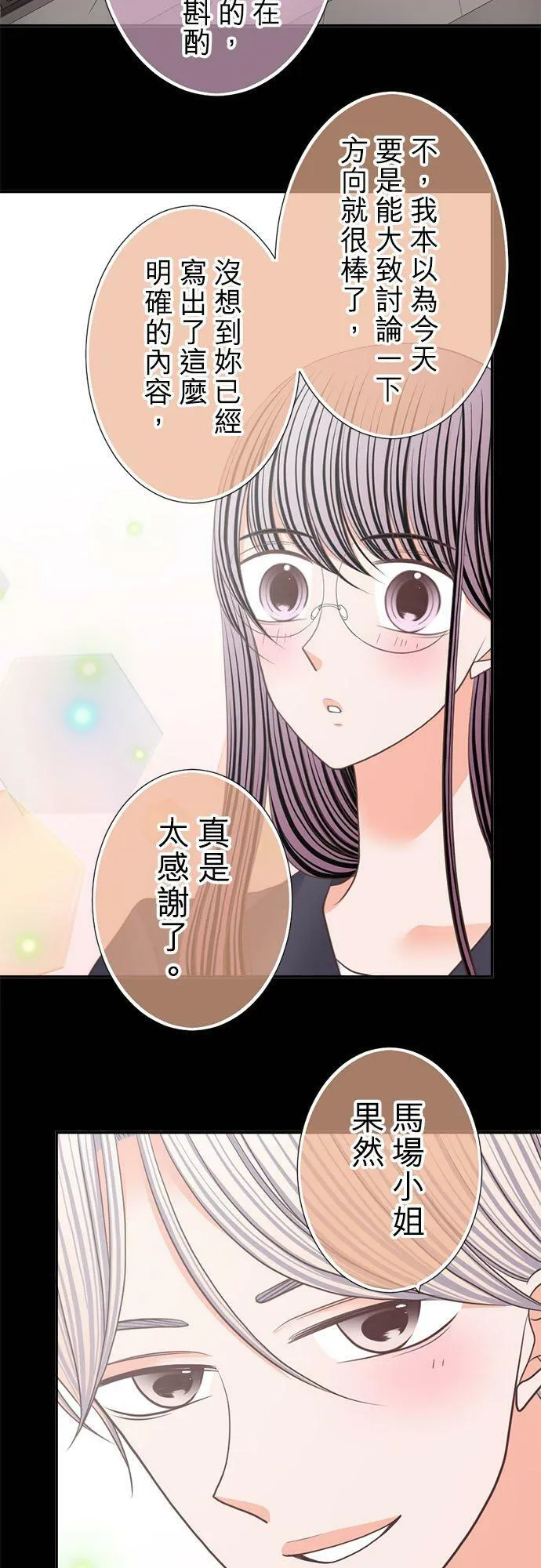 act.236 不退让、担心和嫉妒 第26页