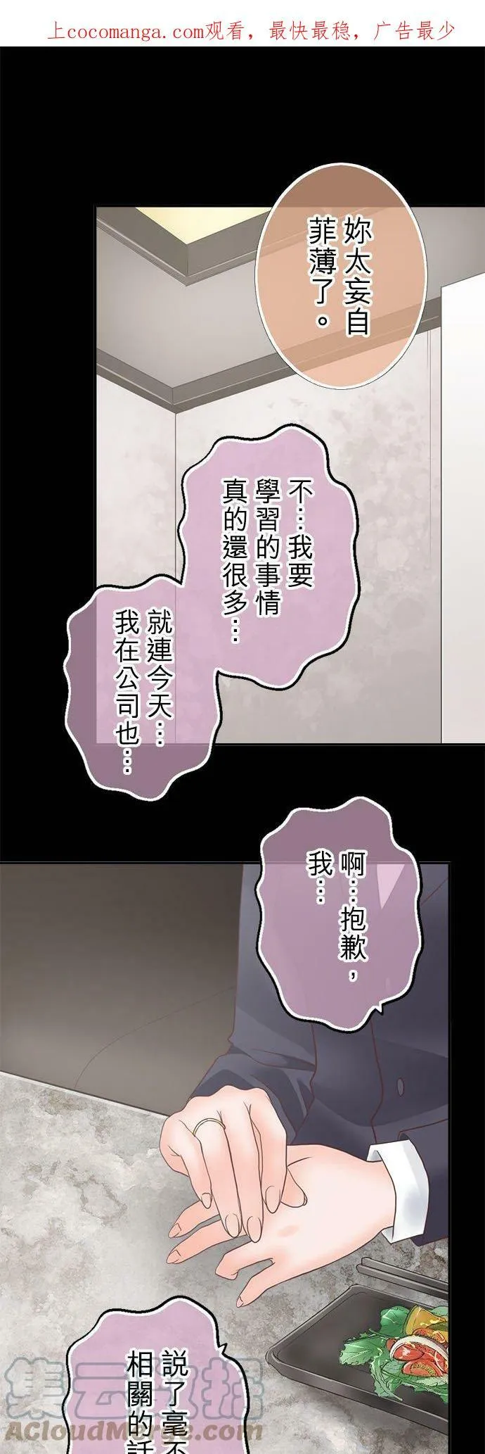 act.236 不退让、担心和嫉妒 第33页