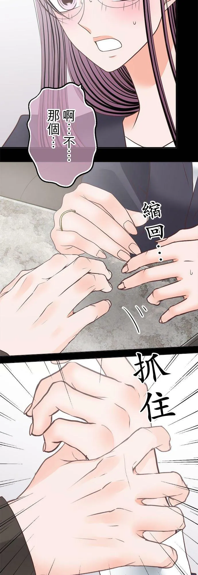 act.237 工作通知 第8页
