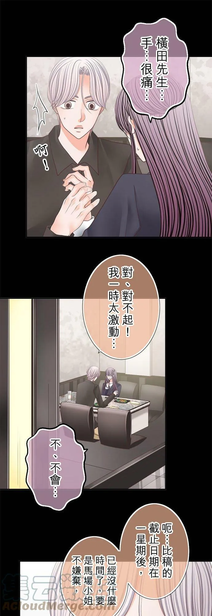 act.237 工作通知 第11页