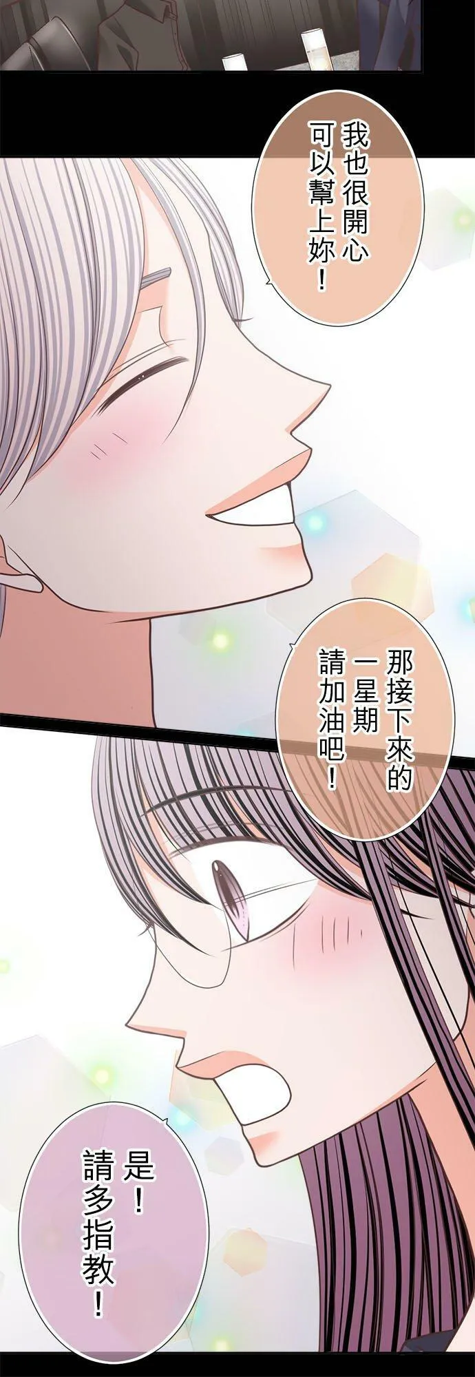 act.237 工作通知 第20页