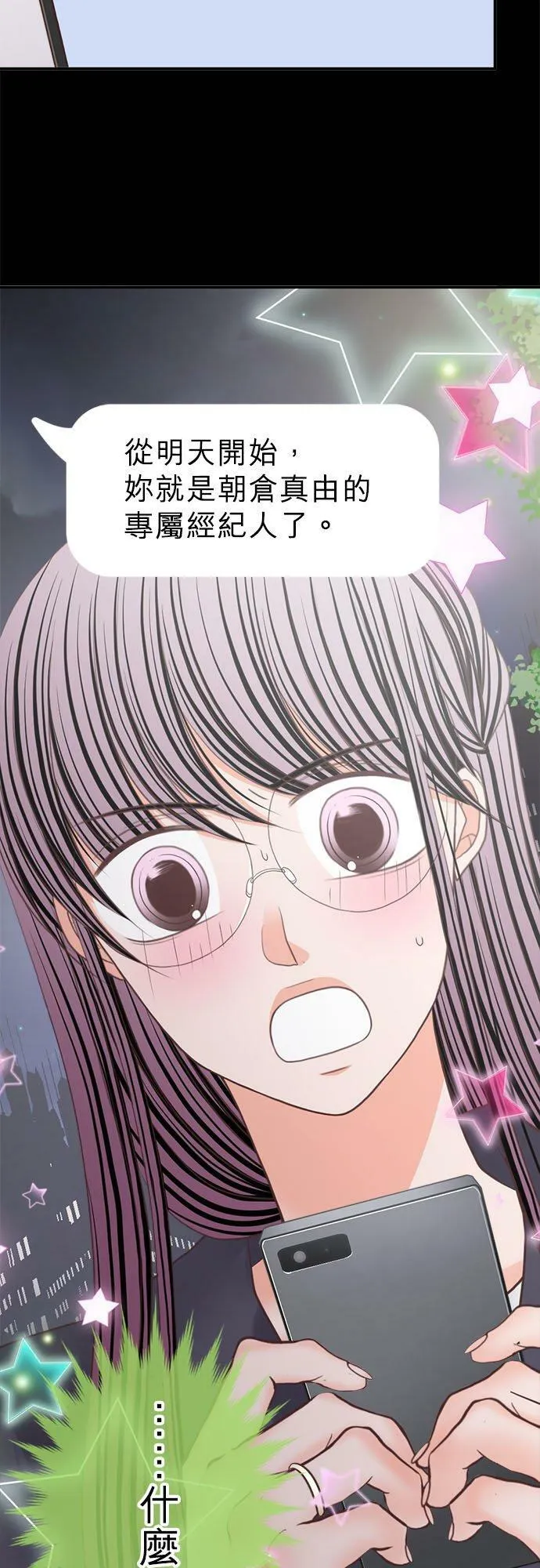 act.238 心里有数 第2页