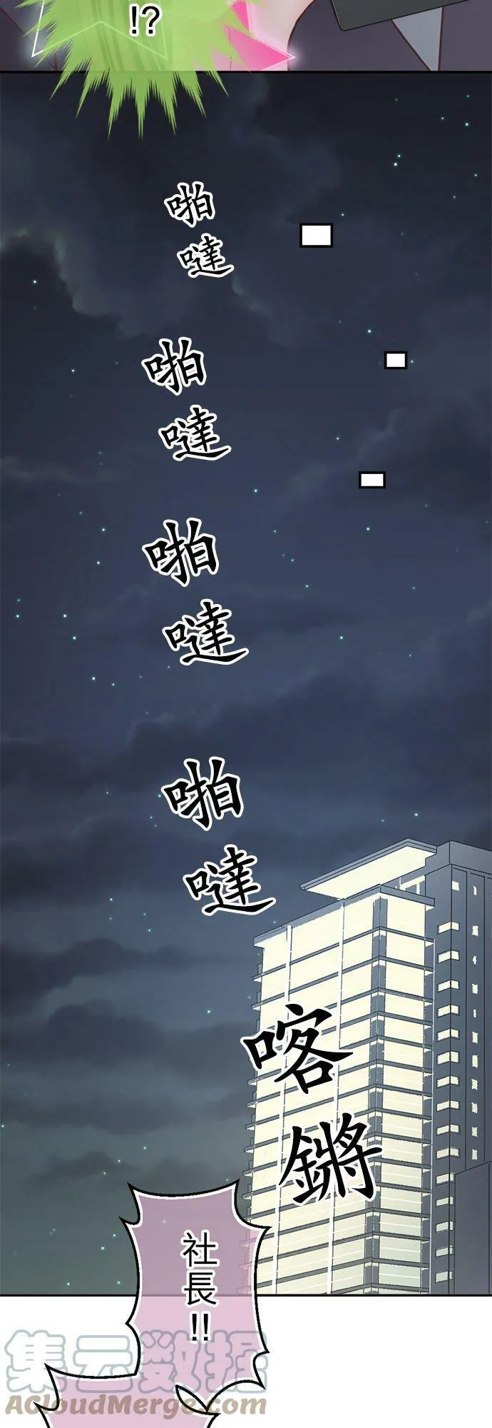 act.238 心里有数 第3页