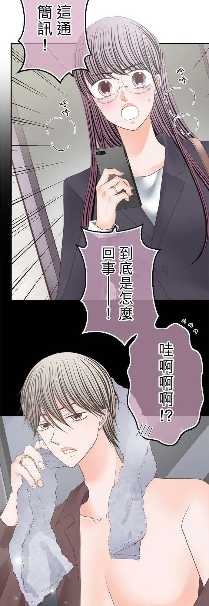 act.238 心里有数 第4页