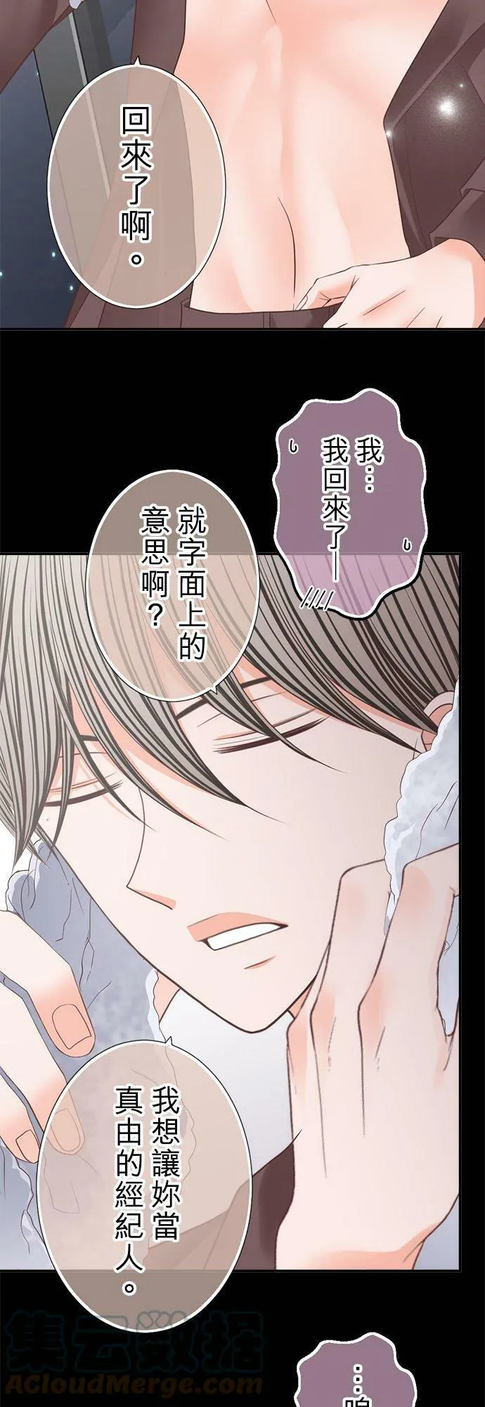 act.238 心里有数 第5页