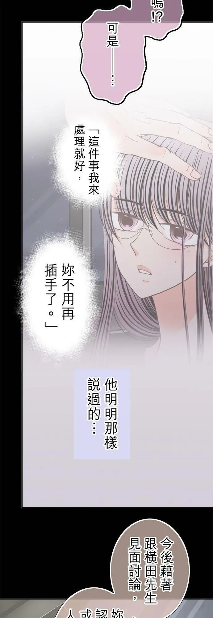act.238 心里有数 第6页