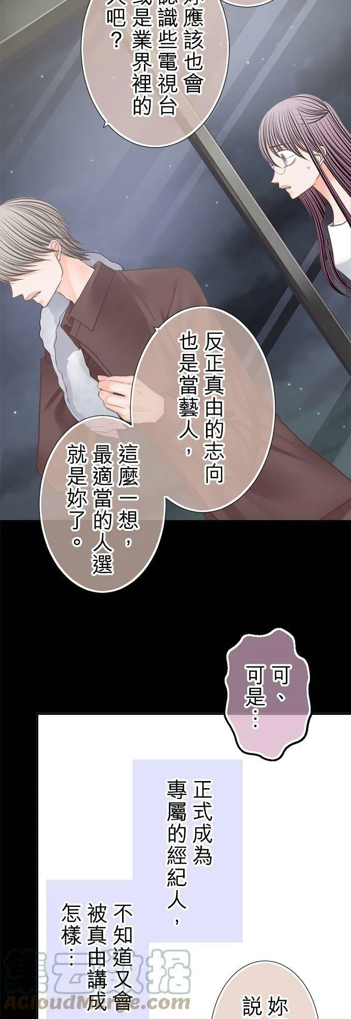 act.238 心里有数 第7页