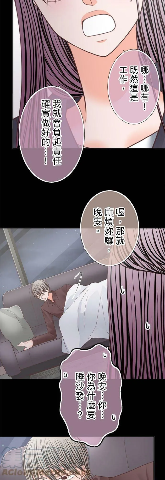 act.238 心里有数 第9页