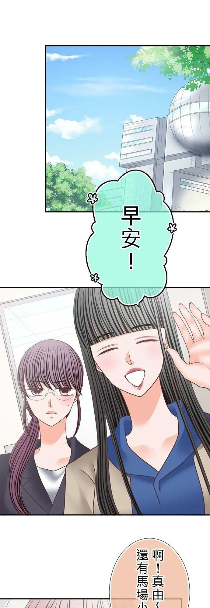 act.238 心里有数 第12页