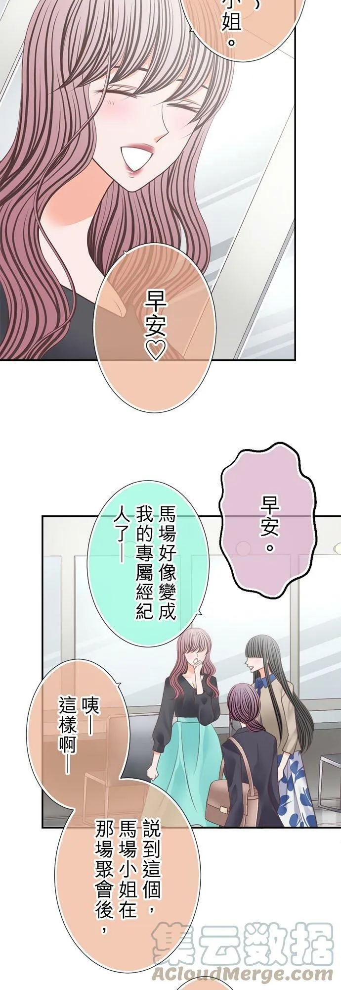 act.238 心里有数 第13页