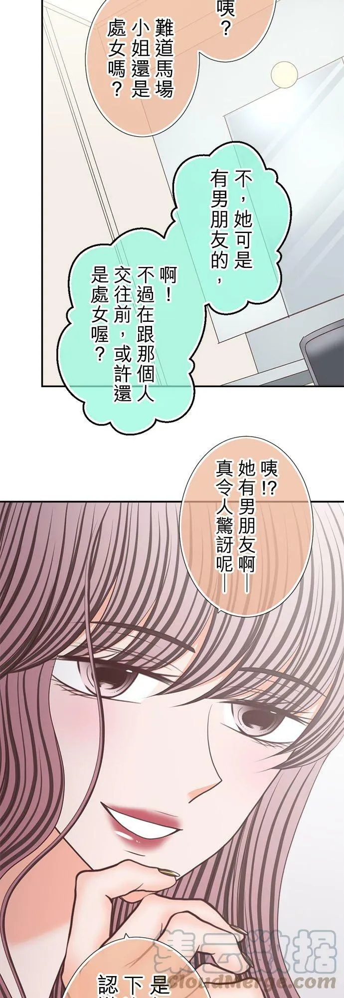 act.238 心里有数 第15页