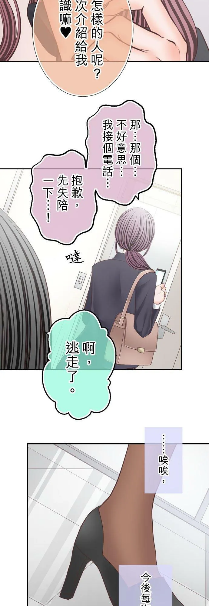 act.238 心里有数 第16页